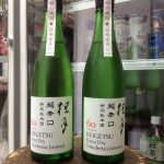 土佐町より秋の生詰ひやおろし入荷してます。